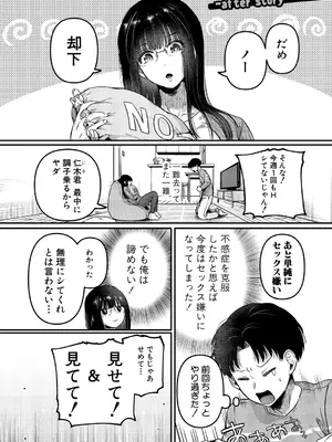 [doumou] 自称不感症理系女子 小松田みちる(27)【電子版特典付き】 [DL版]_203