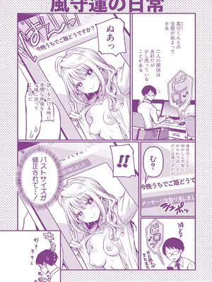 [doumou] 自称不感症理系女子 小松田みちる(27)【電子版特典付き】 [DL版]_208