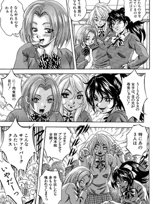 [くりつよしひろ] 愛という名の支配の原理 [DL版]_007
