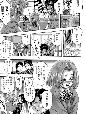 [くりつよしひろ] 愛という名の支配の原理 [DL版]_009
