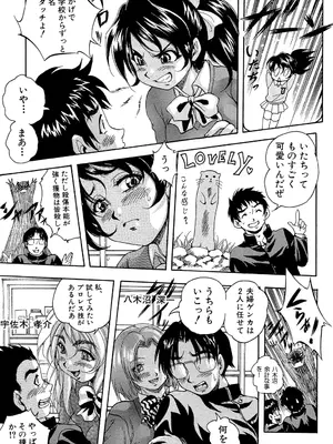 [くりつよしひろ] 愛という名の支配の原理 [DL版]_011