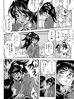 [くりつよしひろ] 愛という名の支配の原理 [DL版]_012