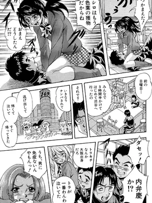 [くりつよしひろ] 愛という名の支配の原理 [DL版]_013