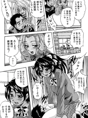 [くりつよしひろ] 愛という名の支配の原理 [DL版]_014