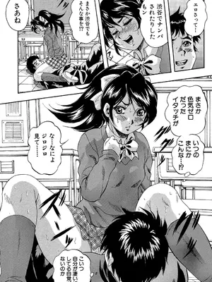 [くりつよしひろ] 愛という名の支配の原理 [DL版]_015