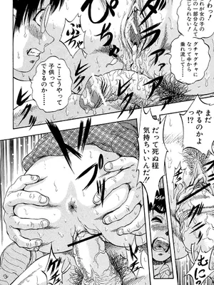 [くりつよしひろ] 愛という名の支配の原理 [DL版]_024