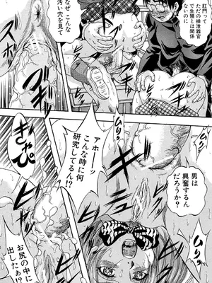 [くりつよしひろ] 愛という名の支配の原理 [DL版]_027