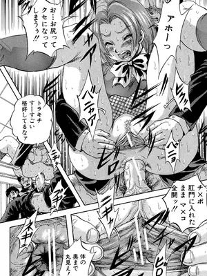 [くりつよしひろ] 愛という名の支配の原理 [DL版]_030