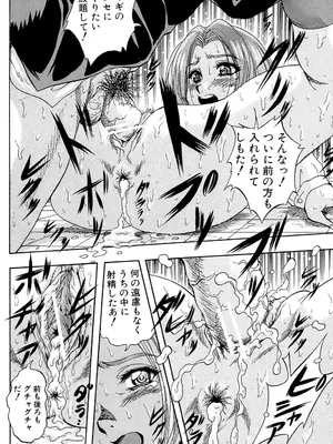 [くりつよしひろ] 愛という名の支配の原理 [DL版]_032