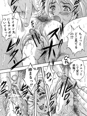 [くりつよしひろ] 愛という名の支配の原理 [DL版]_033