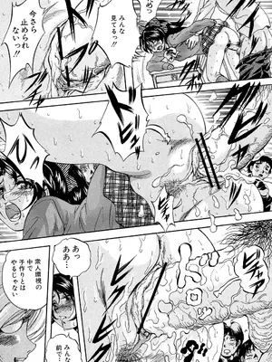 [くりつよしひろ] 愛という名の支配の原理 [DL版]_039