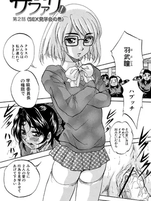[くりつよしひろ] 愛という名の支配の原理 [DL版]_040