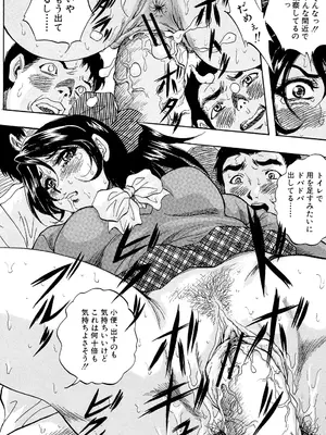 [くりつよしひろ] 愛という名の支配の原理 [DL版]_044