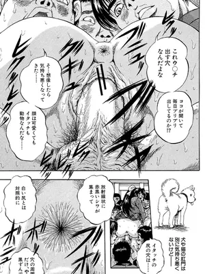[くりつよしひろ] 愛という名の支配の原理 [DL版]_047