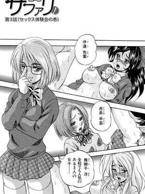 [くりつよしひろ] 愛という名の支配の原理 [DL版]_065