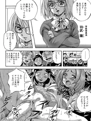[くりつよしひろ] 愛という名の支配の原理 [DL版]_066