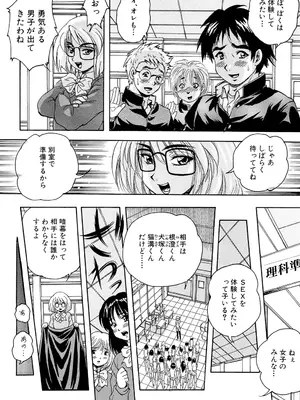 [くりつよしひろ] 愛という名の支配の原理 [DL版]_068