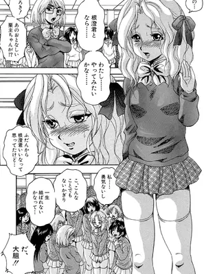 [くりつよしひろ] 愛という名の支配の原理 [DL版]_069