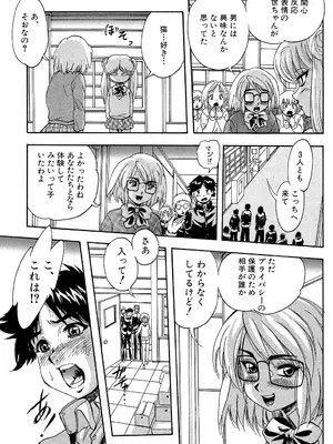 [くりつよしひろ] 愛という名の支配の原理 [DL版]_071