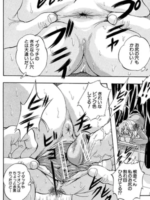 [くりつよしひろ] 愛という名の支配の原理 [DL版]_074