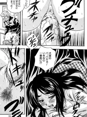 [くりつよしひろ] 愛という名の支配の原理 [DL版]_077