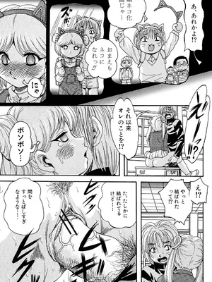 [くりつよしひろ] 愛という名の支配の原理 [DL版]_081