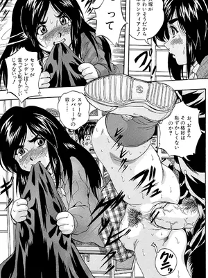 [くりつよしひろ] 愛という名の支配の原理 [DL版]_083