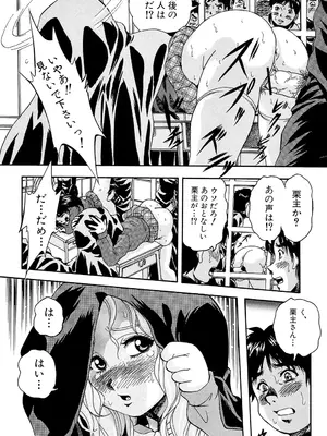 [くりつよしひろ] 愛という名の支配の原理 [DL版]_084