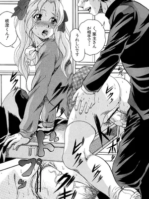 [くりつよしひろ] 愛という名の支配の原理 [DL版]_085