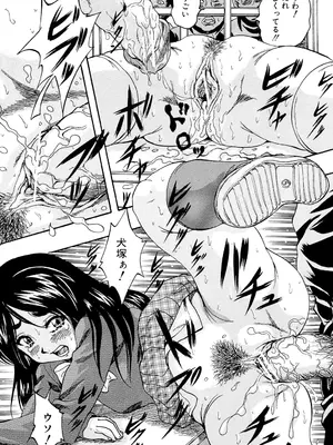 [くりつよしひろ] 愛という名の支配の原理 [DL版]_089