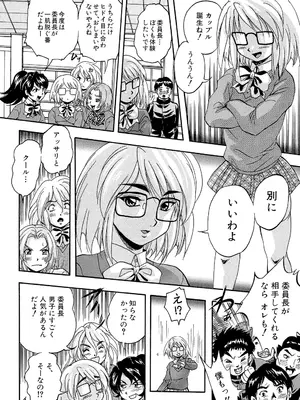 [くりつよしひろ] 愛という名の支配の原理 [DL版]_092
