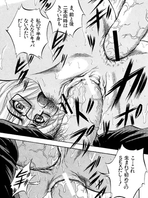 [くりつよしひろ] 愛という名の支配の原理 [DL版]_095