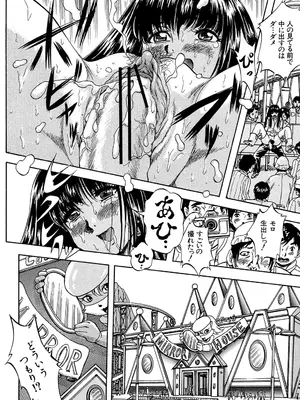 [くりつよしひろ] 愛という名の支配の原理 [DL版]_182