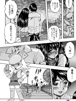 [くりつよしひろ] 愛という名の支配の原理 [DL版]_190