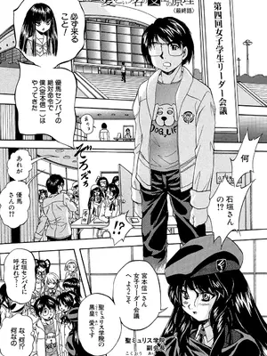 [くりつよしひろ] 愛という名の支配の原理 [DL版]_191