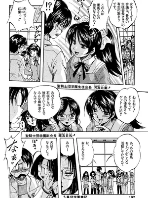 [くりつよしひろ] 愛という名の支配の原理 [DL版]_192