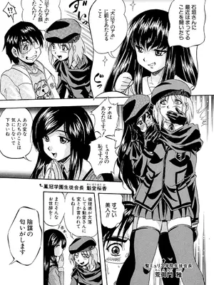 [くりつよしひろ] 愛という名の支配の原理 [DL版]_193