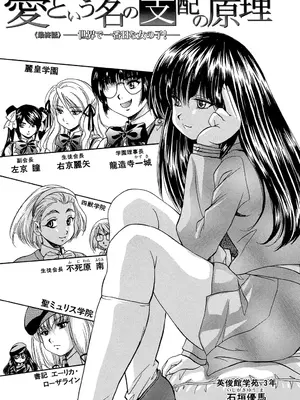 [くりつよしひろ] 愛という名の支配の原理 [DL版]_195