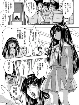 [くりつよしひろ] 愛という名の支配の原理 [DL版]_197