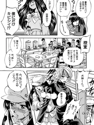 [くりつよしひろ] 愛という名の支配の原理 [DL版]_198