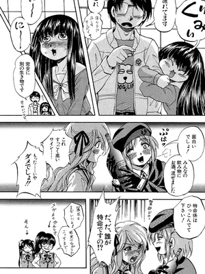 [くりつよしひろ] 愛という名の支配の原理 [DL版]_200