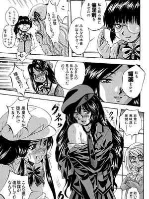 [くりつよしひろ] 愛という名の支配の原理 [DL版]_201