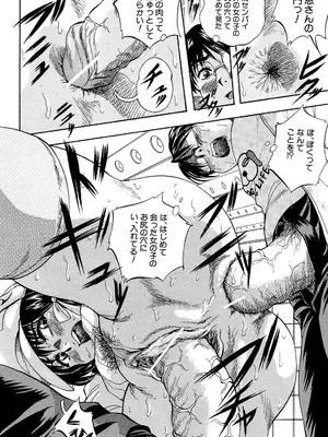 [くりつよしひろ] 愛という名の支配の原理 [DL版]_206