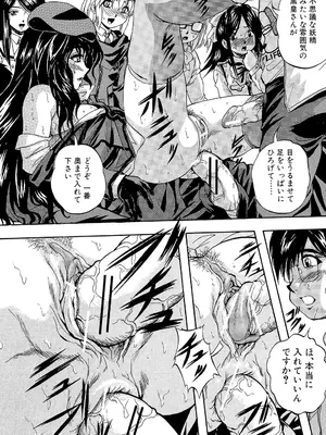[くりつよしひろ] 愛という名の支配の原理 [DL版]_210