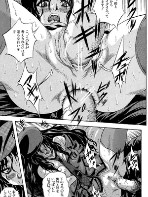 [くりつよしひろ] 愛という名の支配の原理 [DL版]_211