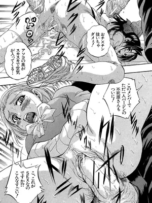 [くりつよしひろ] 愛という名の支配の原理 [DL版]_219