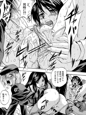 [くりつよしひろ] 愛という名の支配の原理 [DL版]_221