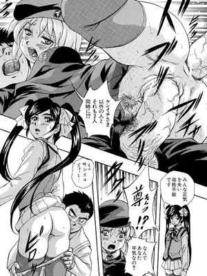 [くりつよしひろ] 愛という名の支配の原理 [DL版]_222