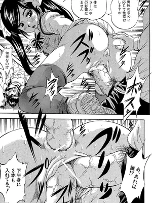 [くりつよしひろ] 愛という名の支配の原理 [DL版]_223