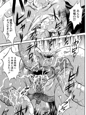 [くりつよしひろ] 愛という名の支配の原理 [DL版]_225
